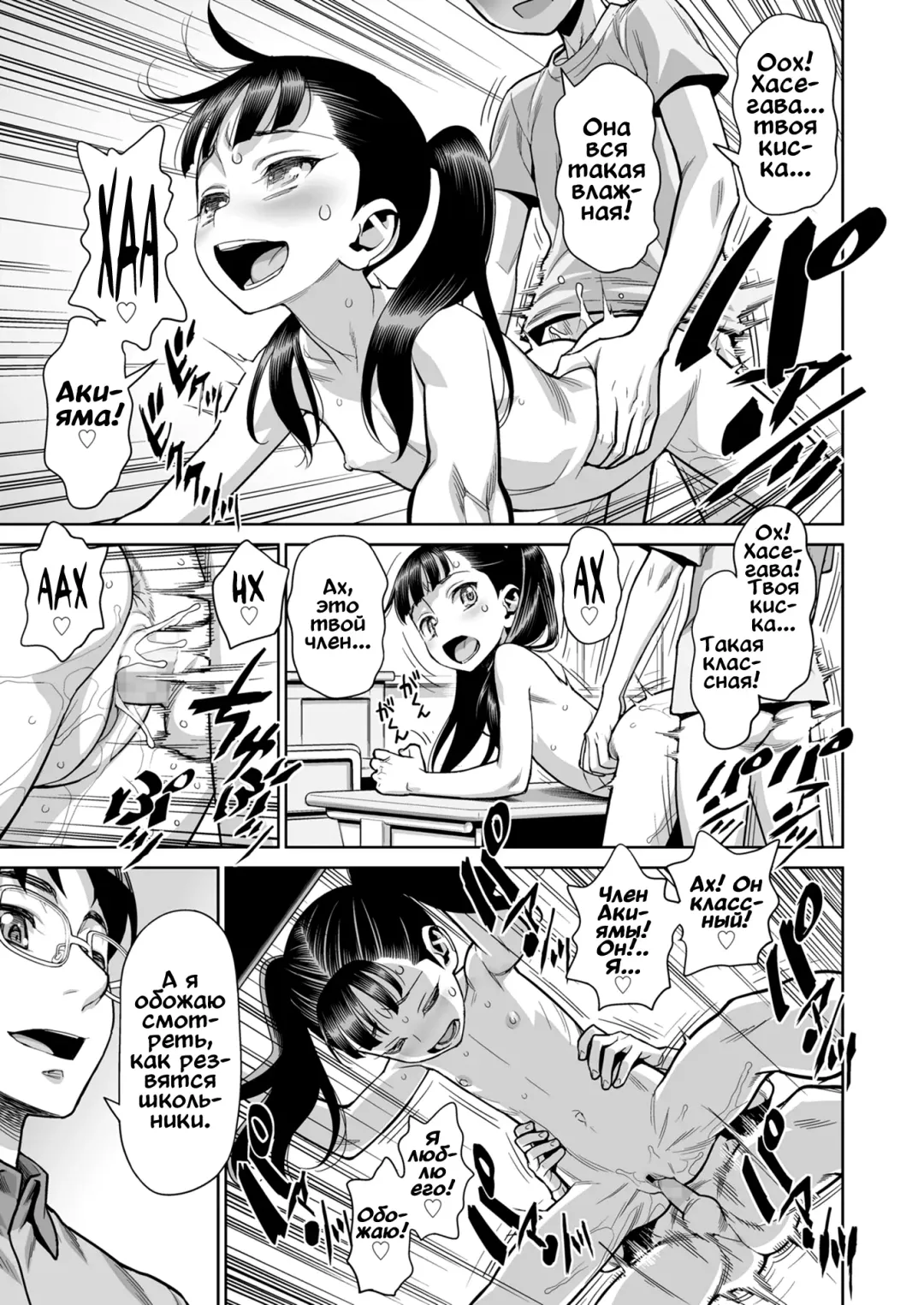 [Minazuki Juuzou] Houkago no Kyoushitsu de Rankou Suru Inran JS nante Iru Hazu ga Nai! | Секс с озабоченной школьницей после уроков? Да ни в жизнь! Fhentai - Page 3