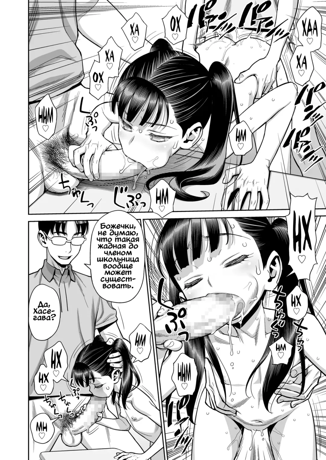 [Minazuki Juuzou] Houkago no Kyoushitsu de Rankou Suru Inran JS nante Iru Hazu ga Nai! | Секс с озабоченной школьницей после уроков? Да ни в жизнь! Fhentai - Page 6