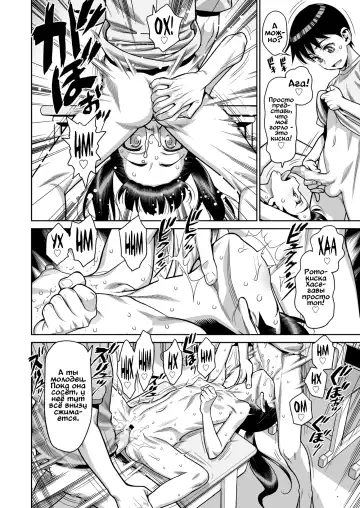 [Minazuki Juuzou] Houkago no Kyoushitsu de Rankou Suru Inran JS nante Iru Hazu ga Nai! | Секс с озабоченной школьницей после уроков? Да ни в жизнь! Fhentai - Page 14