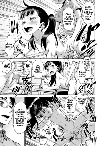 [Minazuki Juuzou] Houkago no Kyoushitsu de Rankou Suru Inran JS nante Iru Hazu ga Nai! | Секс с озабоченной школьницей после уроков? Да ни в жизнь! Fhentai - Page 3