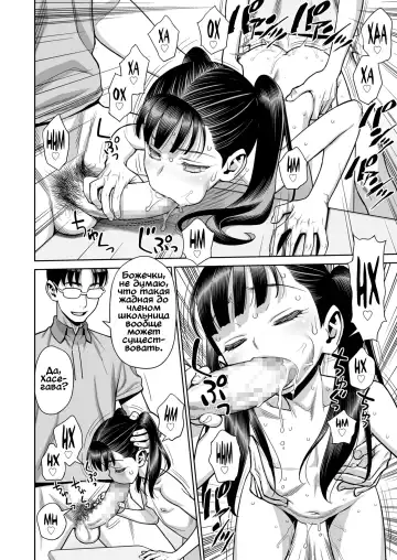 [Minazuki Juuzou] Houkago no Kyoushitsu de Rankou Suru Inran JS nante Iru Hazu ga Nai! | Секс с озабоченной школьницей после уроков? Да ни в жизнь! Fhentai - Page 6