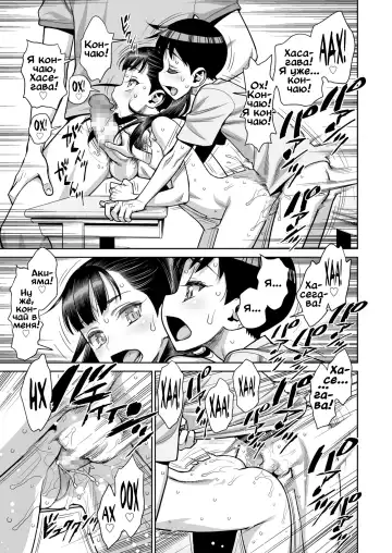 [Minazuki Juuzou] Houkago no Kyoushitsu de Rankou Suru Inran JS nante Iru Hazu ga Nai! | Секс с озабоченной школьницей после уроков? Да ни в жизнь! Fhentai - Page 7
