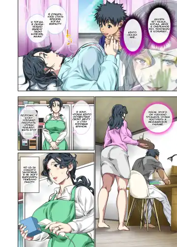 [Spices] Jimi dakedo Eroi Karada Shita Okaa-san o Fuuzoku Ochi Sunzen de Sukutta Boshi Soukan Ch. 1 Fhentai - Page 4