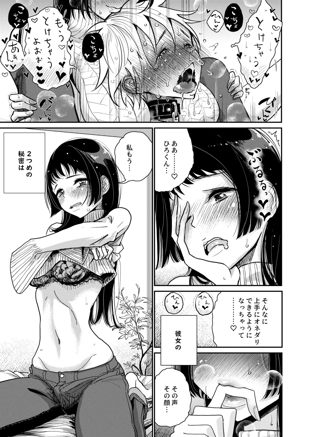 [Dhibi] Gohoubi wa Oshiri ni Fhentai - Page 14
