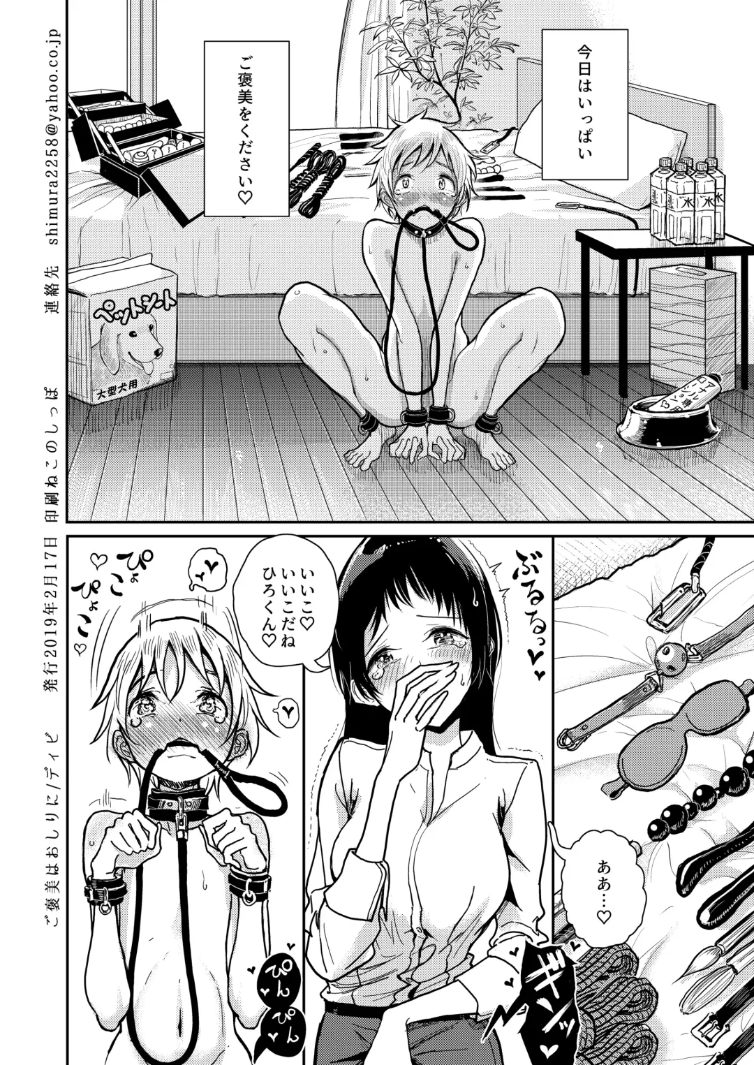 [Dhibi] Gohoubi wa Oshiri ni Fhentai - Page 29