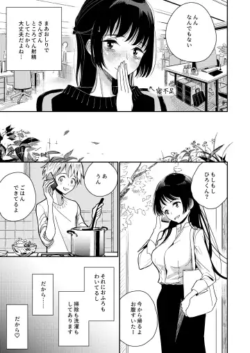 [Dhibi] Gohoubi wa Oshiri ni Fhentai - Page 28