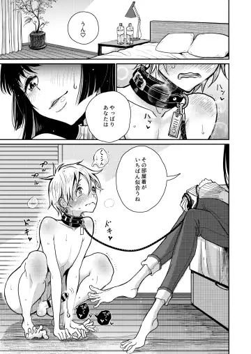 [Dhibi] Gohoubi wa Oshiri ni Fhentai - Page 8