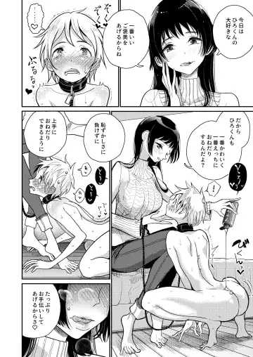 [Dhibi] Gohoubi wa Oshiri ni Fhentai - Page 9