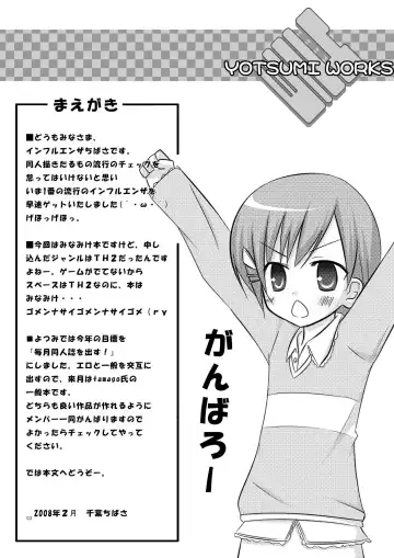 [Chiba Chibasa - Yukino Minato] Nanda Bakayarou Fhentai - Page 2