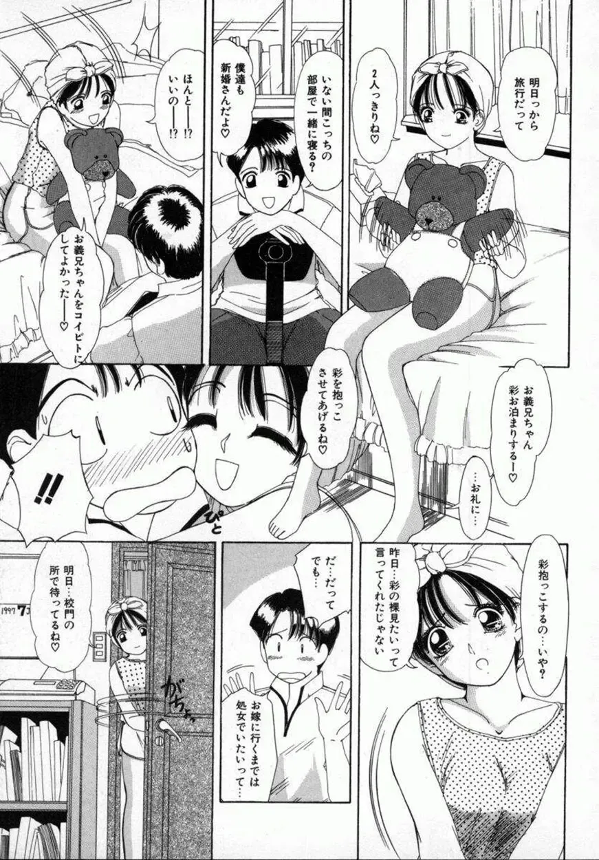 [Machigi Ruru] Kaikan Yuugi Fhentai.net - Page 10