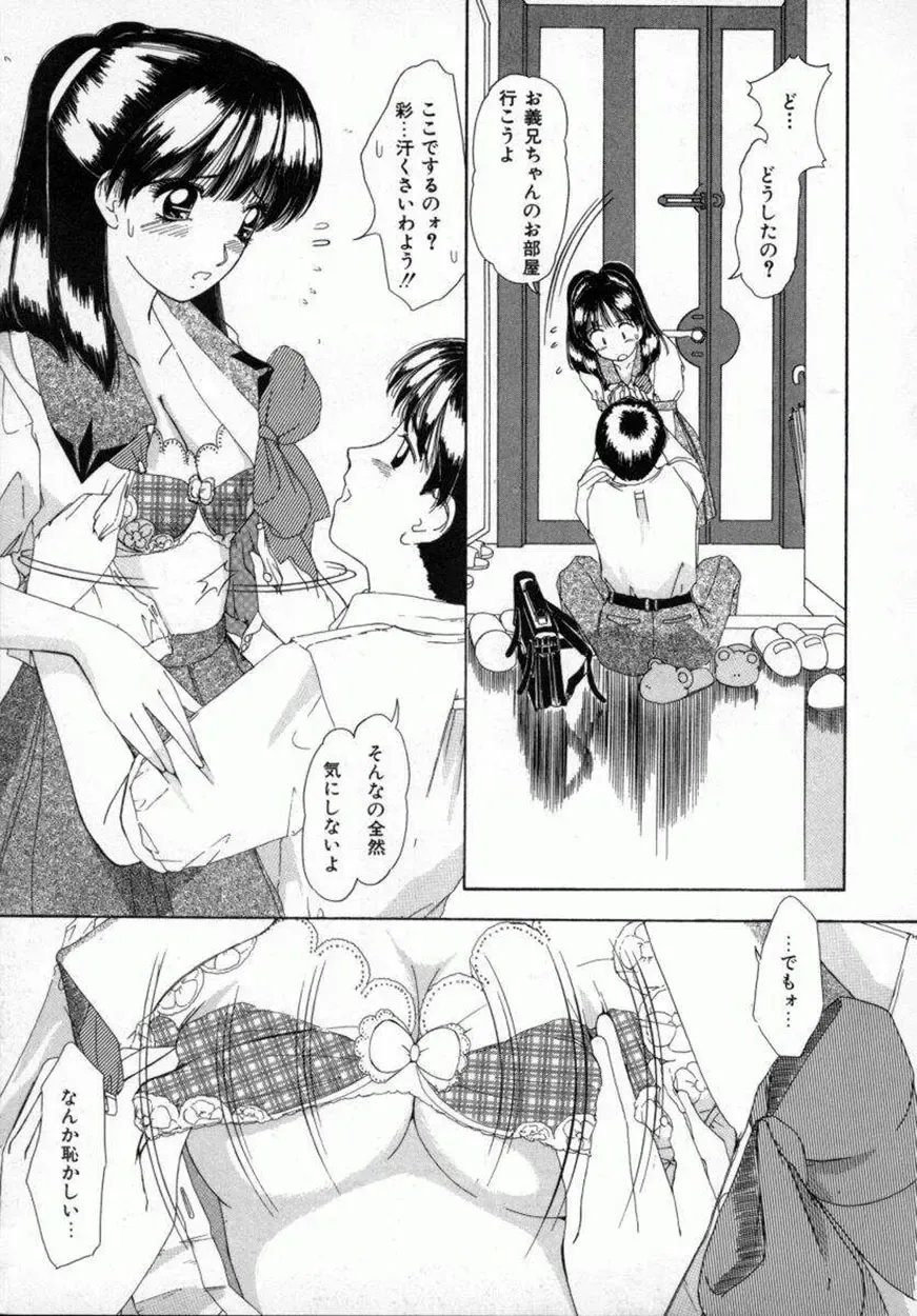 [Machigi Ruru] Kaikan Yuugi Fhentai.net - Page 14