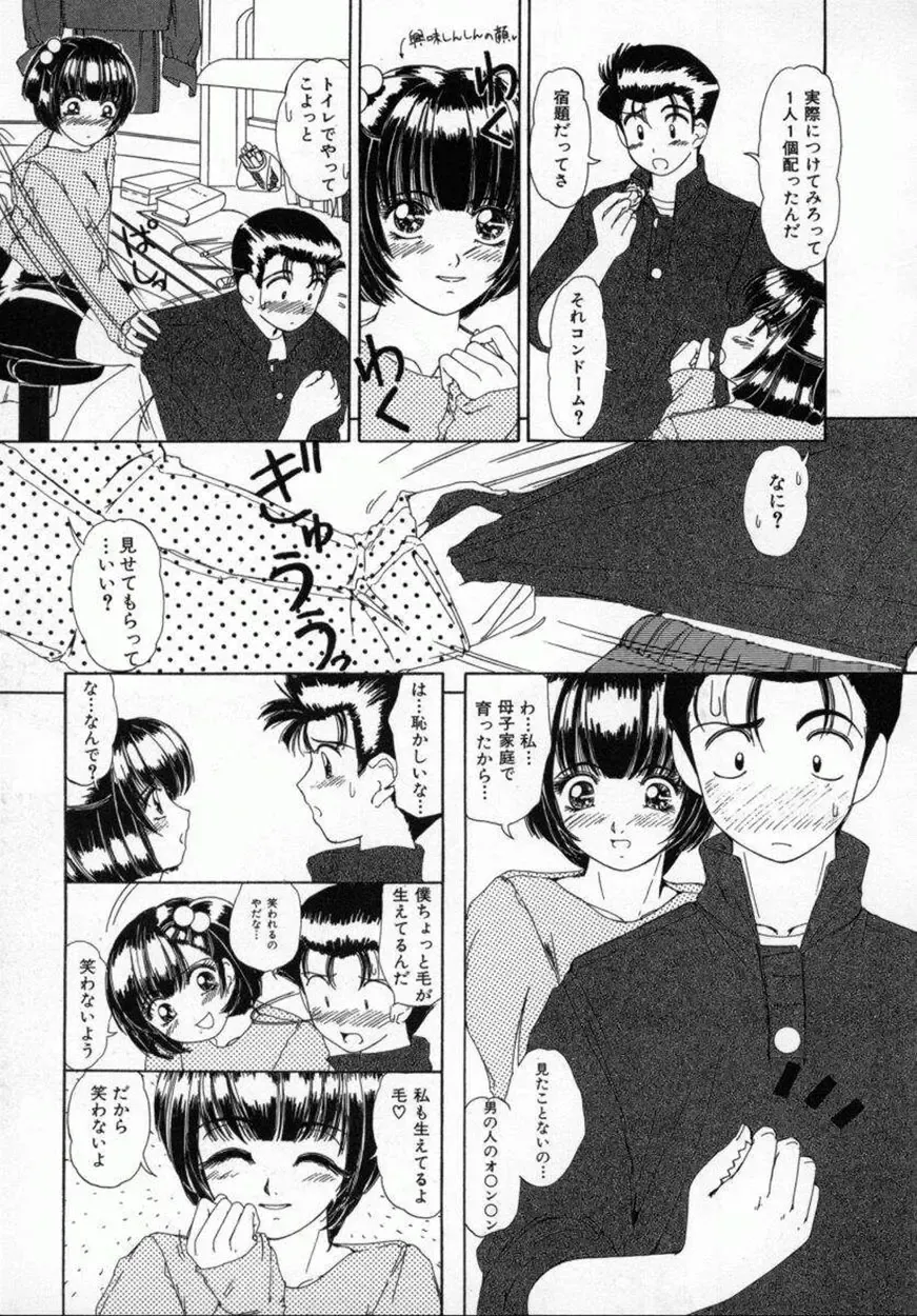 [Machigi Ruru] Kaikan Yuugi Fhentai.net - Page 42