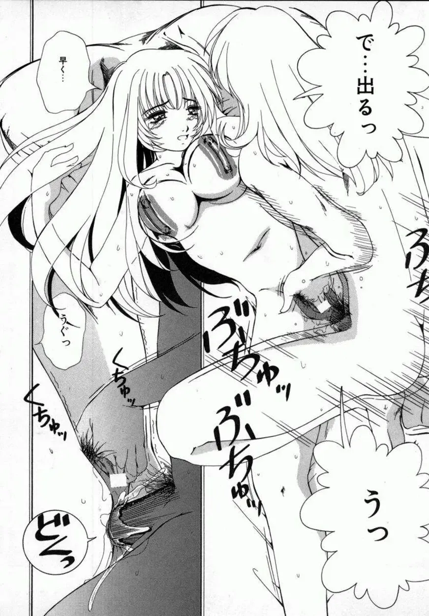 [Machigi Ruru] Kaikan Yuugi Fhentai.net - Page 67