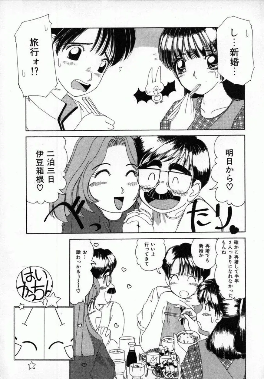 [Machigi Ruru] Kaikan Yuugi Fhentai.net - Page 7