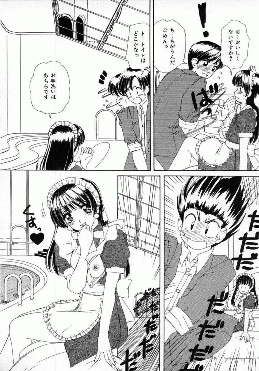 [Machigi Ruru] Kaikan Yuugi Fhentai.net - Page 77