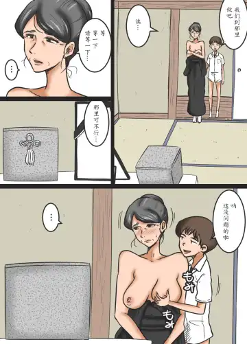 Miboujin to Mago Fhentai - Page 15