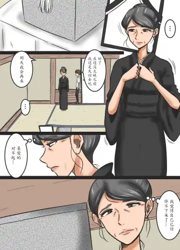 Miboujin to Mago Fhentai - Page 30