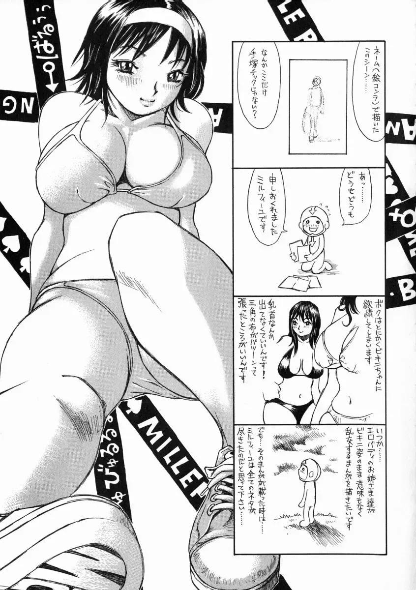 [Millefeuille] Omotta Ijou no Hannou - Great Reaction in Ecstasy! Fhentai.net - Page 175