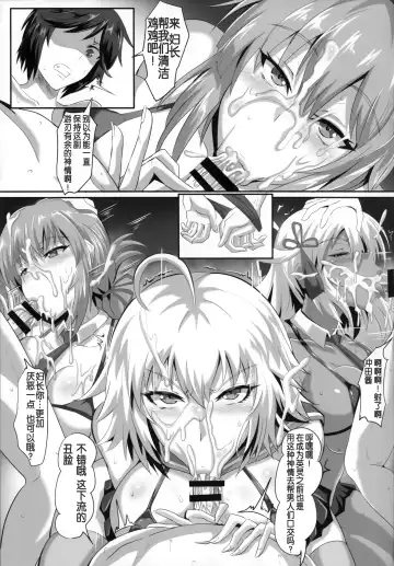 [Puripuri Jet] Gehenna 10 Fhentai.net - Page 7