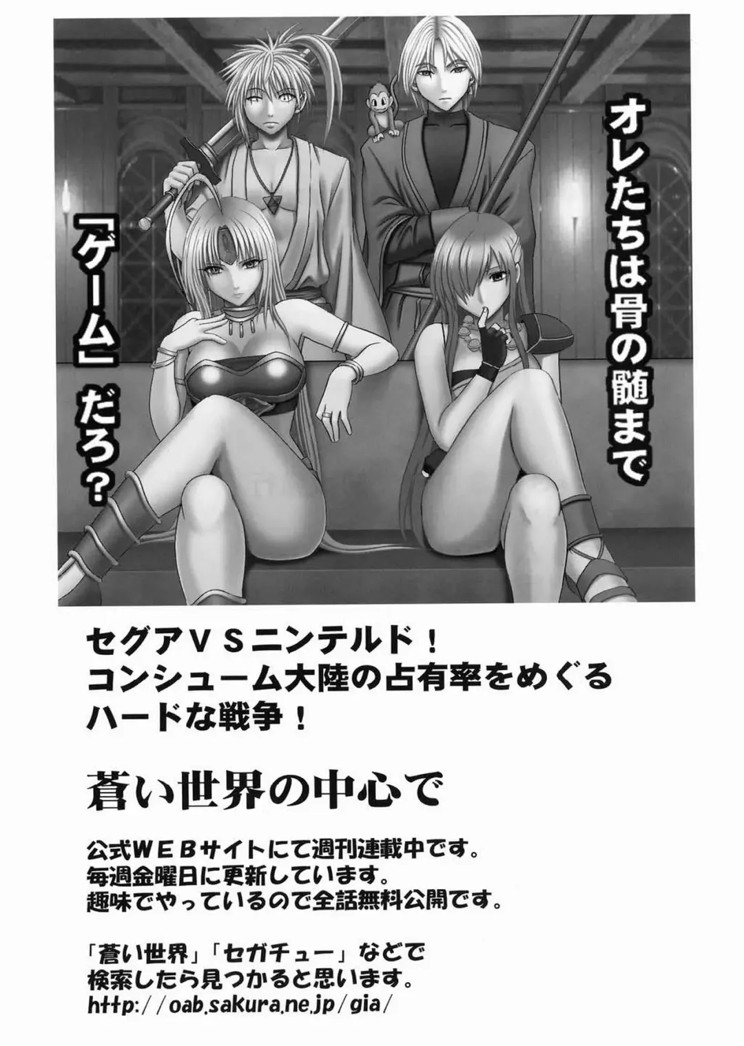 [Crimson] Mikado Fhentai - Page 45