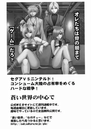 [Crimson] Mikado Fhentai - Page 45