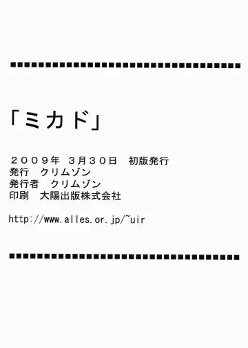 [Crimson] Mikado Fhentai - Page 46