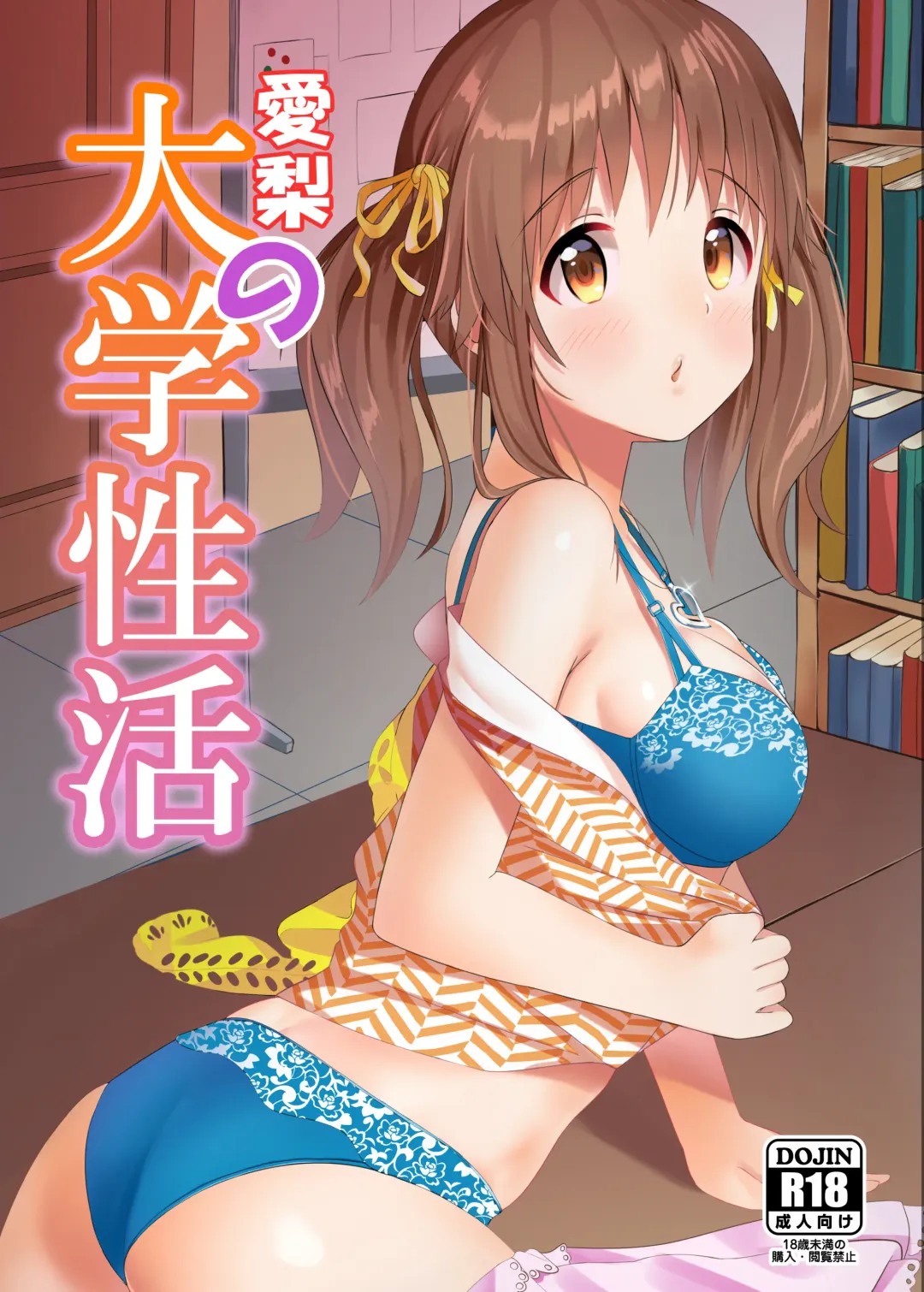 Read [Koukoku] Airi no Daigaku Seikatsu - Fhentai.net