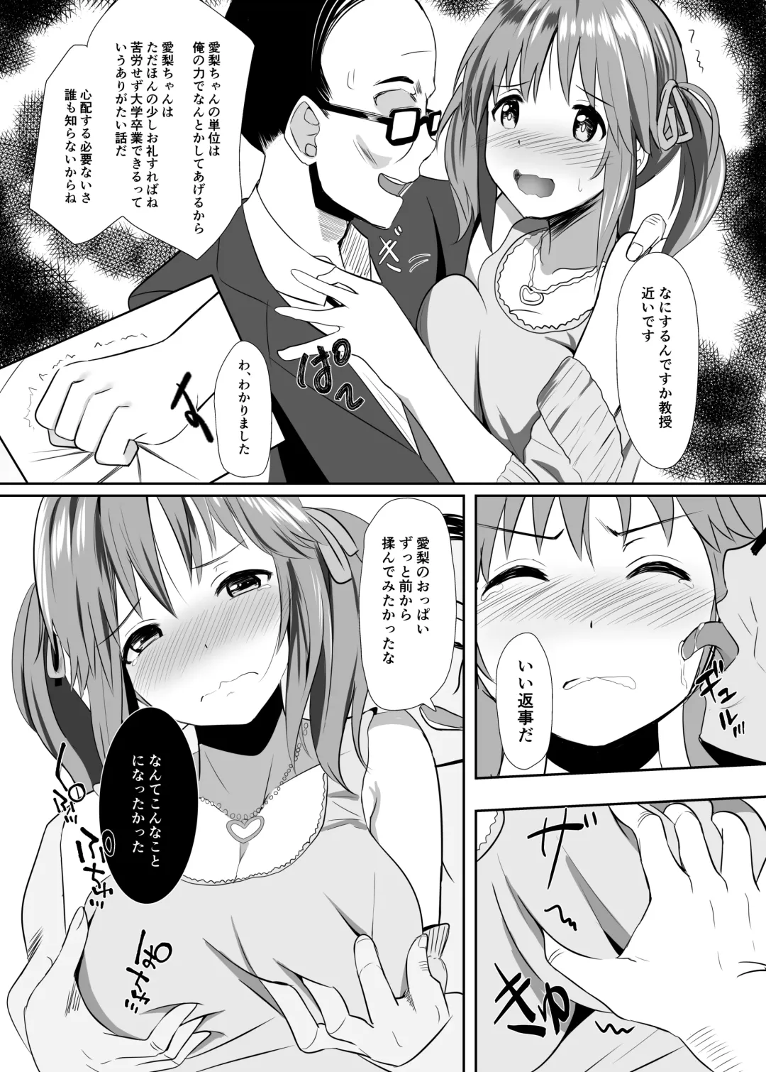 [Koukoku] Airi no Daigaku Seikatsu Fhentai.net - Page 7