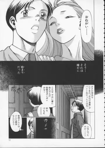 [Tamaki Nozomu] Kimi ga Karada de Uso o Tsuku Fhentai.net - Page 13