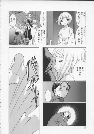 [Tamaki Nozomu] Kimi ga Karada de Uso o Tsuku Fhentai.net - Page 40