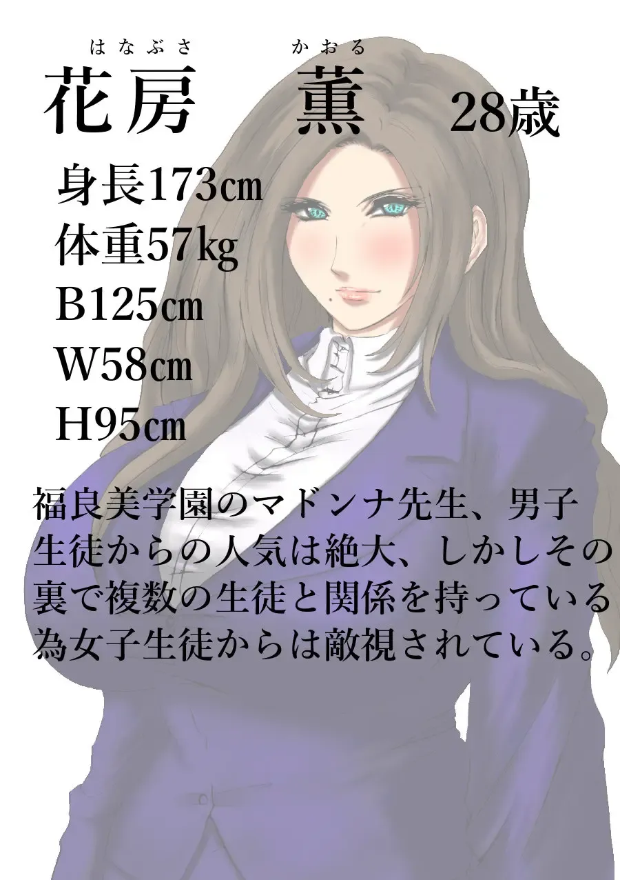 肉膨教師はなぶさ第1章 Fhentai - Page 22