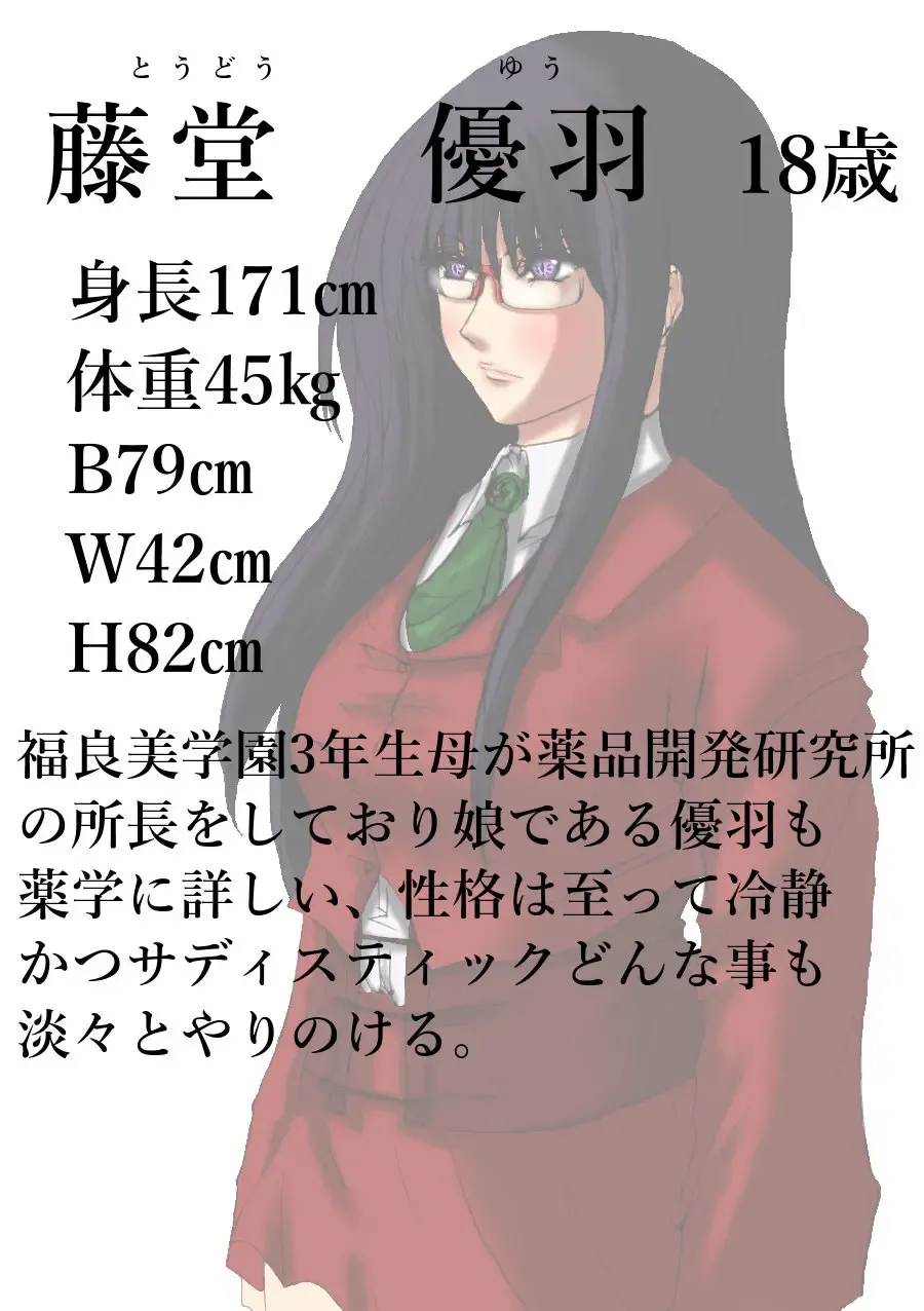 肉膨教師はなぶさ第1章 Fhentai - Page 24