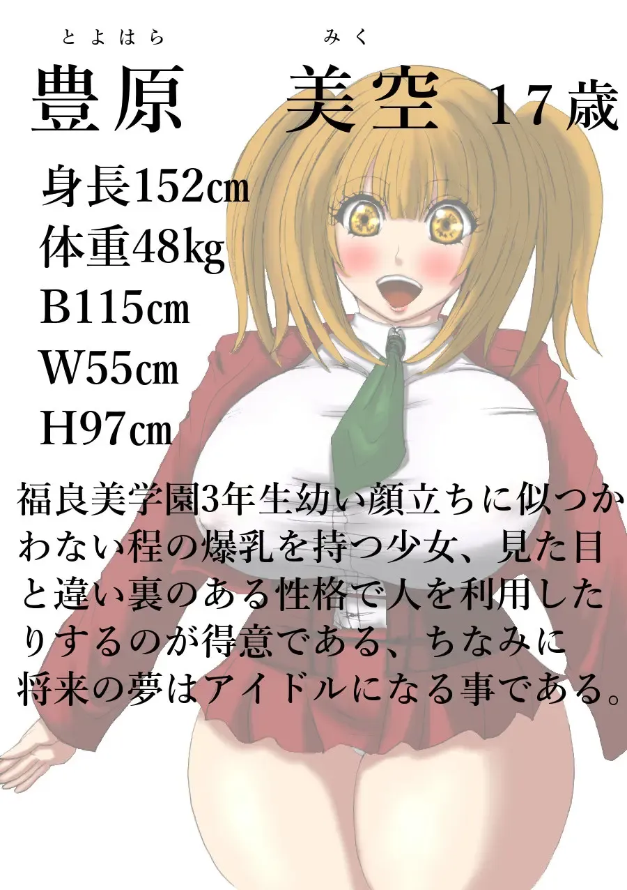 肉膨教師はなぶさ第1章 Fhentai - Page 25