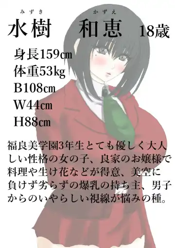 肉膨教師はなぶさ第1章 Fhentai - Page 26