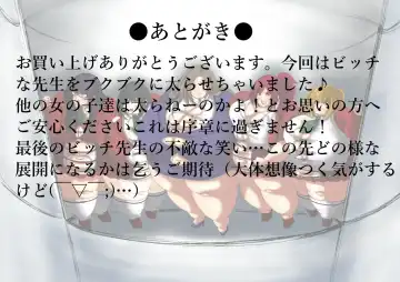 肉膨教師はなぶさ第1章 Fhentai - Page 38