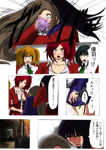 肉膨教師はなぶさ第1章 Fhentai - Page 7