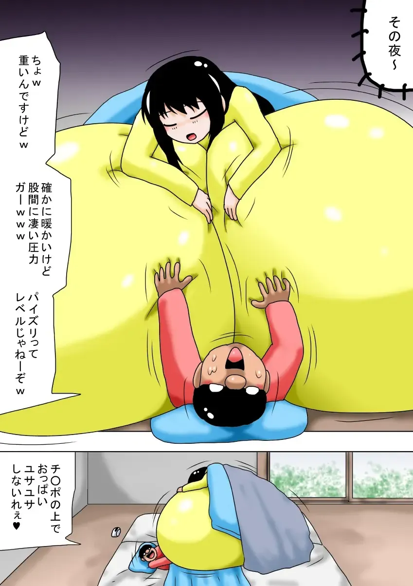 [Bbwh] Fuyuyasumi to Chibi Kimoota to Chounyuu no Onee-chan! Fhentai.net - Page 46