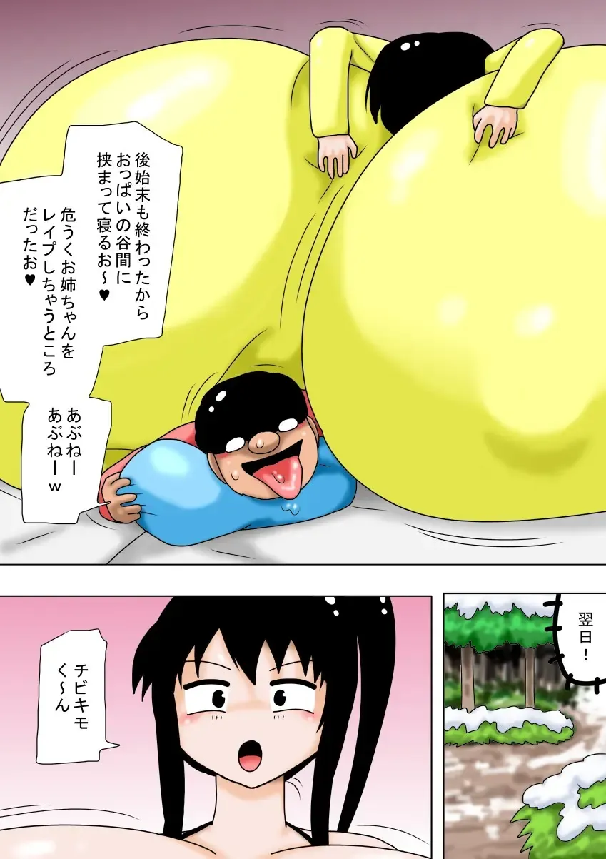 [Bbwh] Fuyuyasumi to Chibi Kimoota to Chounyuu no Onee-chan! Fhentai.net - Page 54