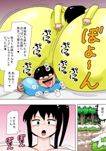 [Bbwh] Fuyuyasumi to Chibi Kimoota to Chounyuu no Onee-chan! Fhentai.net - Page 17