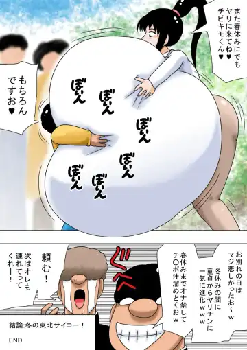 [Bbwh] Fuyuyasumi to Chibi Kimoota to Chounyuu no Onee-chan! Fhentai.net - Page 38