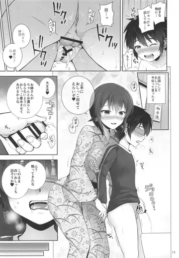 [Chacharan] Darjeeling to Maho no Kizuna Onsen Fhentai - Page 11