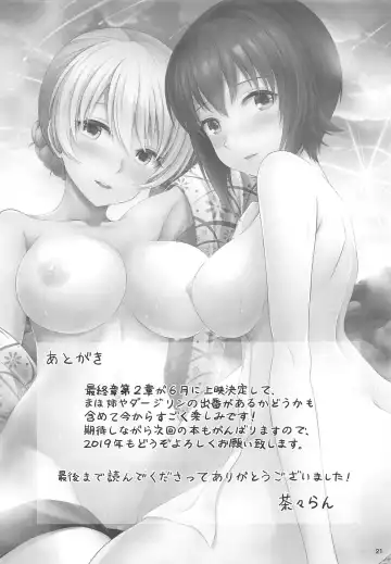 [Chacharan] Darjeeling to Maho no Kizuna Onsen Fhentai - Page 21