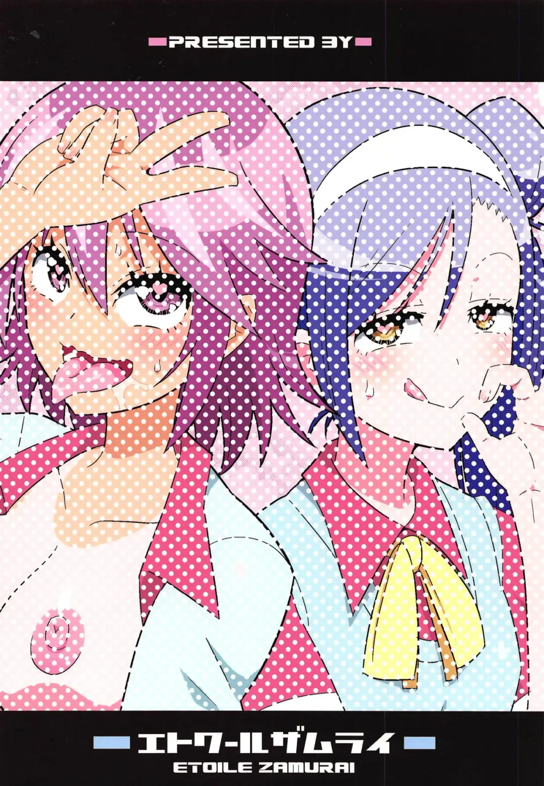 [Yuuno] Uruka-chan to Fuminocchi o Aheraseru Hon Fhentai - Page 18