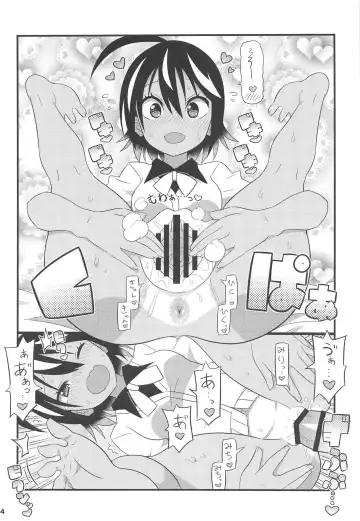 [Yuuno] Uruka-chan to Fuminocchi o Aheraseru Hon Fhentai - Page 5