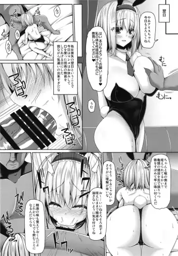 [Sakai Minato] Koukyuu Shoufu Alice Settai Kyouiku Fhentai - Page 12