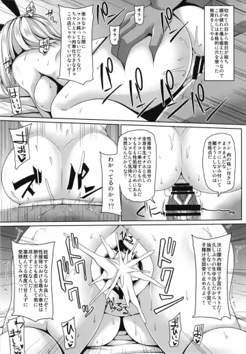 [Sakai Minato] Koukyuu Shoufu Alice Settai Kyouiku Fhentai - Page 14