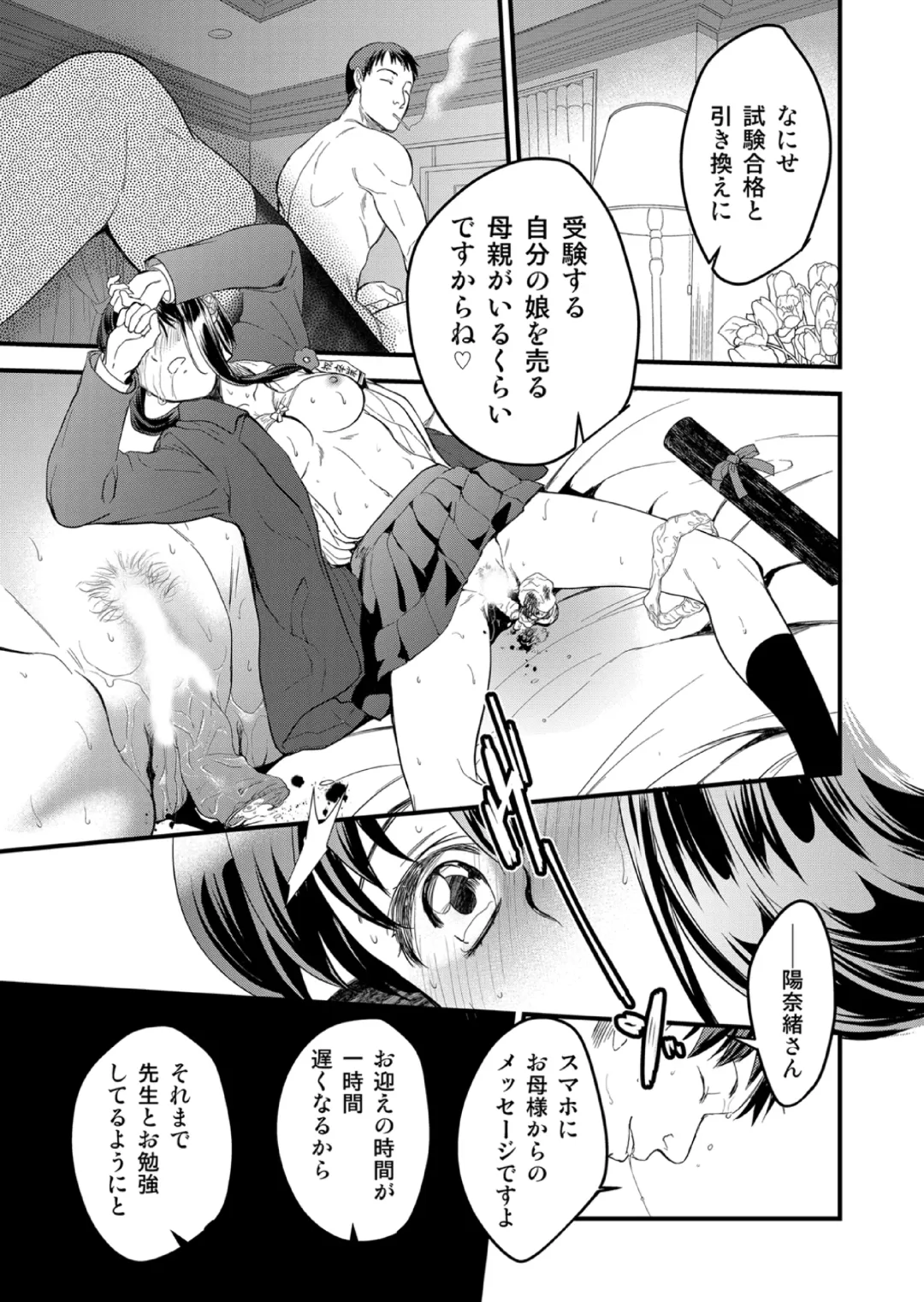 [Heizo - Kitoen] Kirio to Hinao ~Kaerarete Iku Boku no Kataware~ Fhentai.net - Page 17