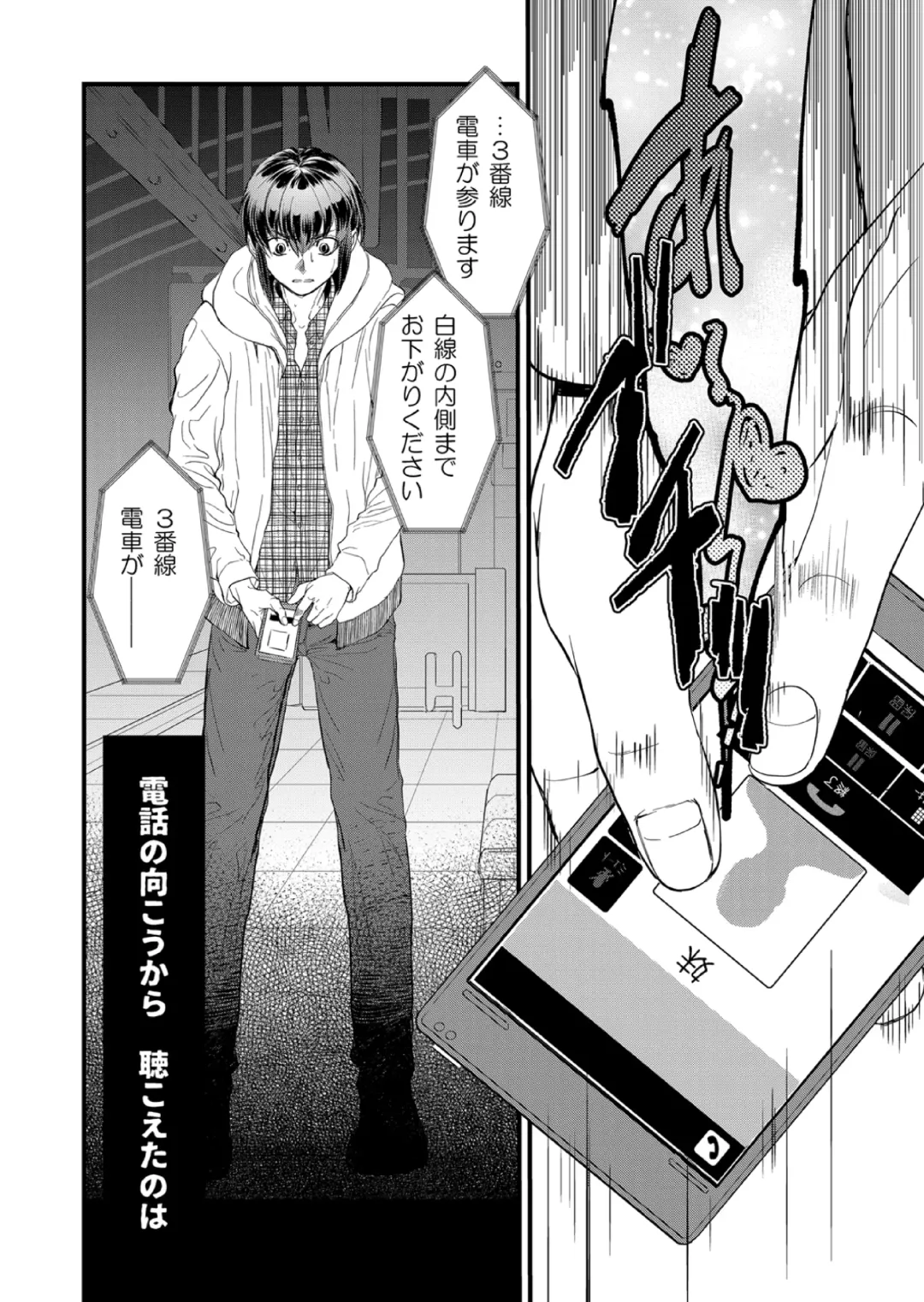 [Heizo - Kitoen] Kirio to Hinao ~Kaerarete Iku Boku no Kataware~ Fhentai.net - Page 36