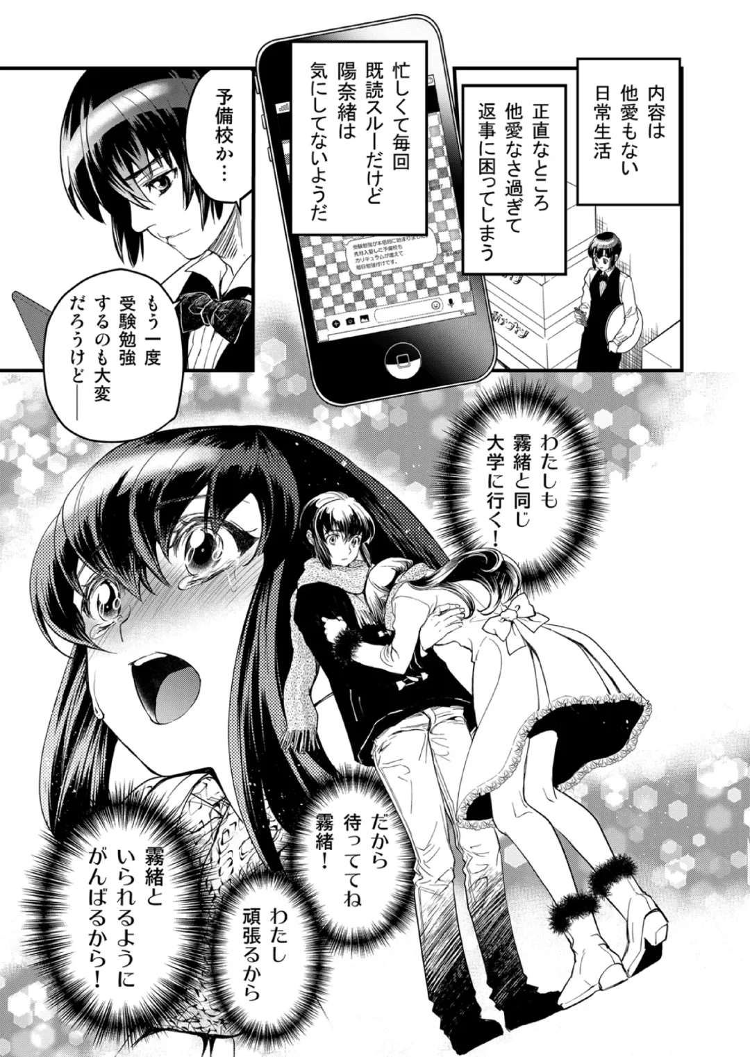 [Heizo - Kitoen] Kirio to Hinao ~Kaerarete Iku Boku no Kataware~ Fhentai.net - Page 7