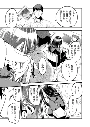 [Heizo - Kitoen] Kirio to Hinao ~Kaerarete Iku Boku no Kataware~ Fhentai.net - Page 11